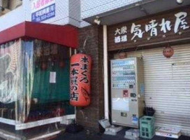 Sakura Sushi outside