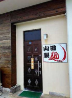 Shān Tián Zhì Miàn outside