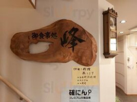 お Shí Shì Chǔ Fēng Menu