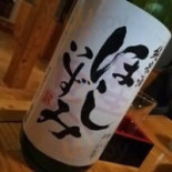 De Yú Wū Tái イソノサザエ drink