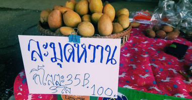 กล่องแสนศุข The Amatatian Resterland drink