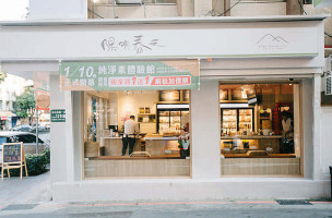 Yáng Míng Chūn Tiān Wén Chuàng Yuán Qū