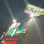 Kebo Turkish Food drink