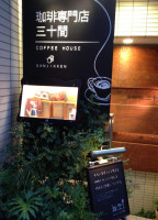 Sanjikken Coffee House Ginza
