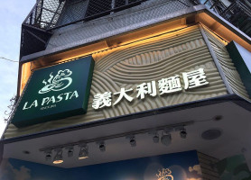 La Pasta Yì Dà Lì Miàn Wū