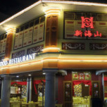 Xīn Hǎi Shān Zhōng Bā Lǔ outside