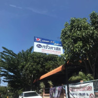 ครัวตาสด food