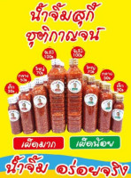 สมชาติ ปิ้งย่าง หมูกะทะ บุฟเฟ่ต์