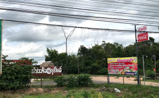 คำแก้ว หมูย่างเกาหลี อำเภอขุขันธ์ food