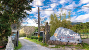 Yáng Míng Chūn Tiān Wén Chuàng Yuán Qū food