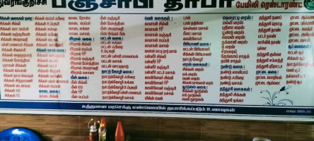 Thuvarangurichi Punjabi Dhaba Family food