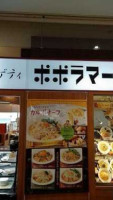 ポポラマーマイトーヨーカドー Mù Chǎng Diàn food