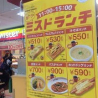 ミスタードーナツ イトーヨーカドー Mù Zhāng ショップ food