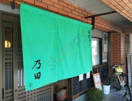 Shǒu Dǎ ちそば Nǎi Tián outside