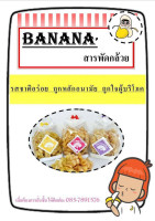 Banana' สารพัดกล้วย menu