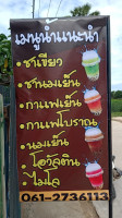 ร้านก๋วยเตี๋ยวไหมค่ะ menu