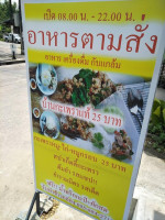 บ้านกะเพราแท้ 25 บาท menu