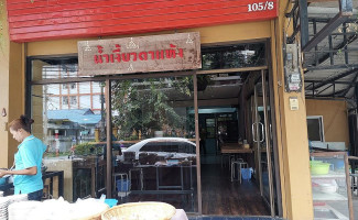 น้ำเงี้ยวตาแห้ง Tahang Northern Food Chiangmai Thailand outside