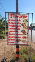 ร้านอาหาร กัสจัง menu