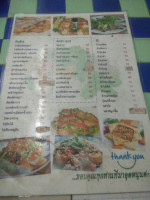 ครัวป้าแจ่ม(ปากท่อ) menu