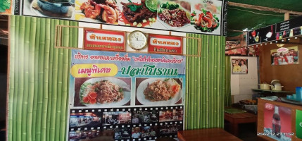 ร้านอาหารทำเลทอง menu