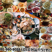 เอเอ หมูกระทะ food