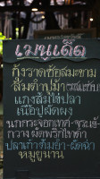 Tamnanpar menu