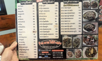 ร้านครกไม้บ้านก๋ง ไก่ย่างเขาสวนกวาง menu