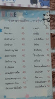 ร้านอาหารอุ้มทอง menu