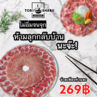 Tori Shabu สาขาชัยนาท menu