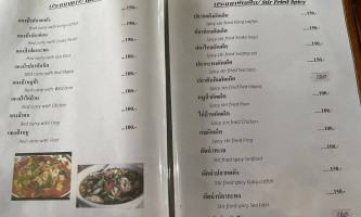 ร้านอาหาร ครัวคุณแต๋ว menu