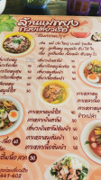 ก๋วยเตี๋ยวเรือรังสิต menu