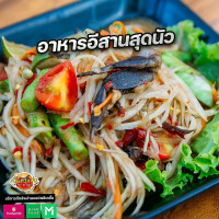 Pentazab Restaurants เป็นตาแซ่บ จันทบุรี drink