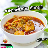 Pentazab Restaurants เป็นตาแซ่บ จันทบุรี food