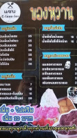 ร้านแซบe-leee-lor(แซบอีหลีอีหลอ ​ menu