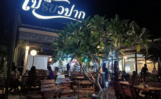 คลับทาโร่ เมืองพล outside