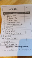 แปดริ้วสุกี้ menu