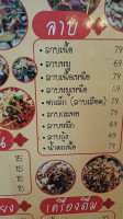 ส้มตำ ยำม๊ะพี่ menu