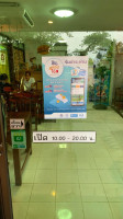 ร้าน รสนิยม menu