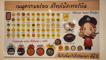 มิสเตอร์บีนชาบูสาขาสิงห์บุรี menu