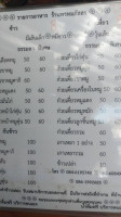 ร้านก๋วยเตี๋ยวพรหมภัสสร ไก่ตุ๋น หมูตุ๋น ข้าวขาหมู ข้าวมันไก่ menu