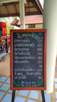 ร้านอาหารของอุทยาน menu