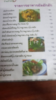 Pa Luan menu