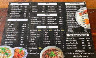 ร้านลู่ลาบ menu