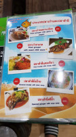 ครัวป้ายืน ซีฟู้ด menu