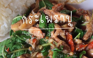 ร้านโรงเตี๊ยม By กล่องใหญ่ food