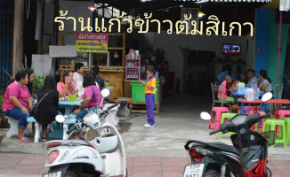 ร้านเจ้​แก้ว​ ข้าวต้ม​ สิเกา ร้านใหม่ outside