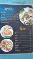 ร้านอาหารแซบอีหลี menu