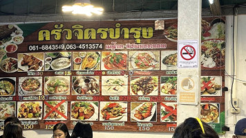 ครัวจิตรบำรุง menu