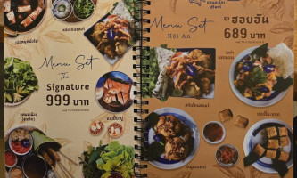 โกนขแมร์ แหนมเนือง menu